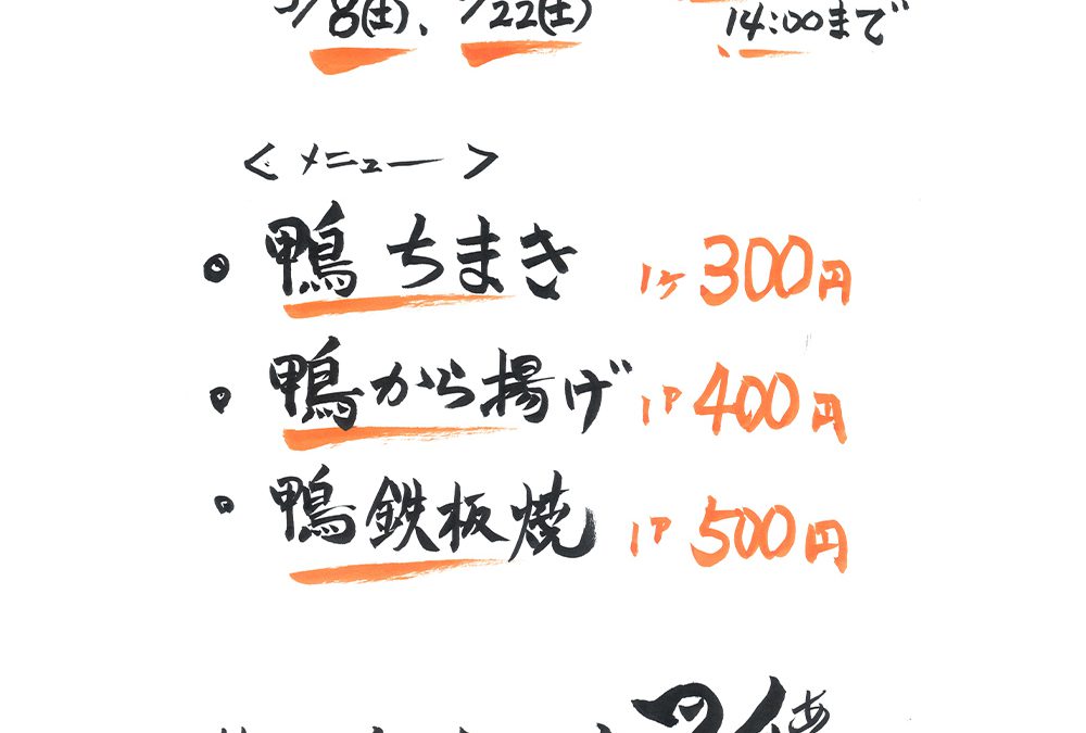 2021年5月もお惣菜のお持ち帰り！