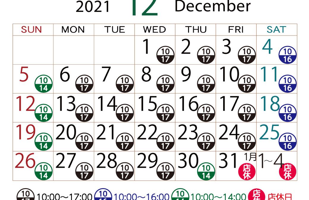 博多鴨工房 工場直売店ー2021年12月の営業【訂正】